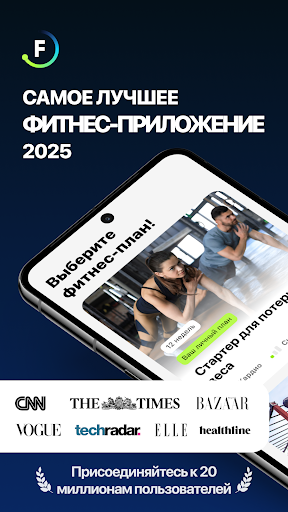 Fitify: Фитнес тренировки дома — экран приложения